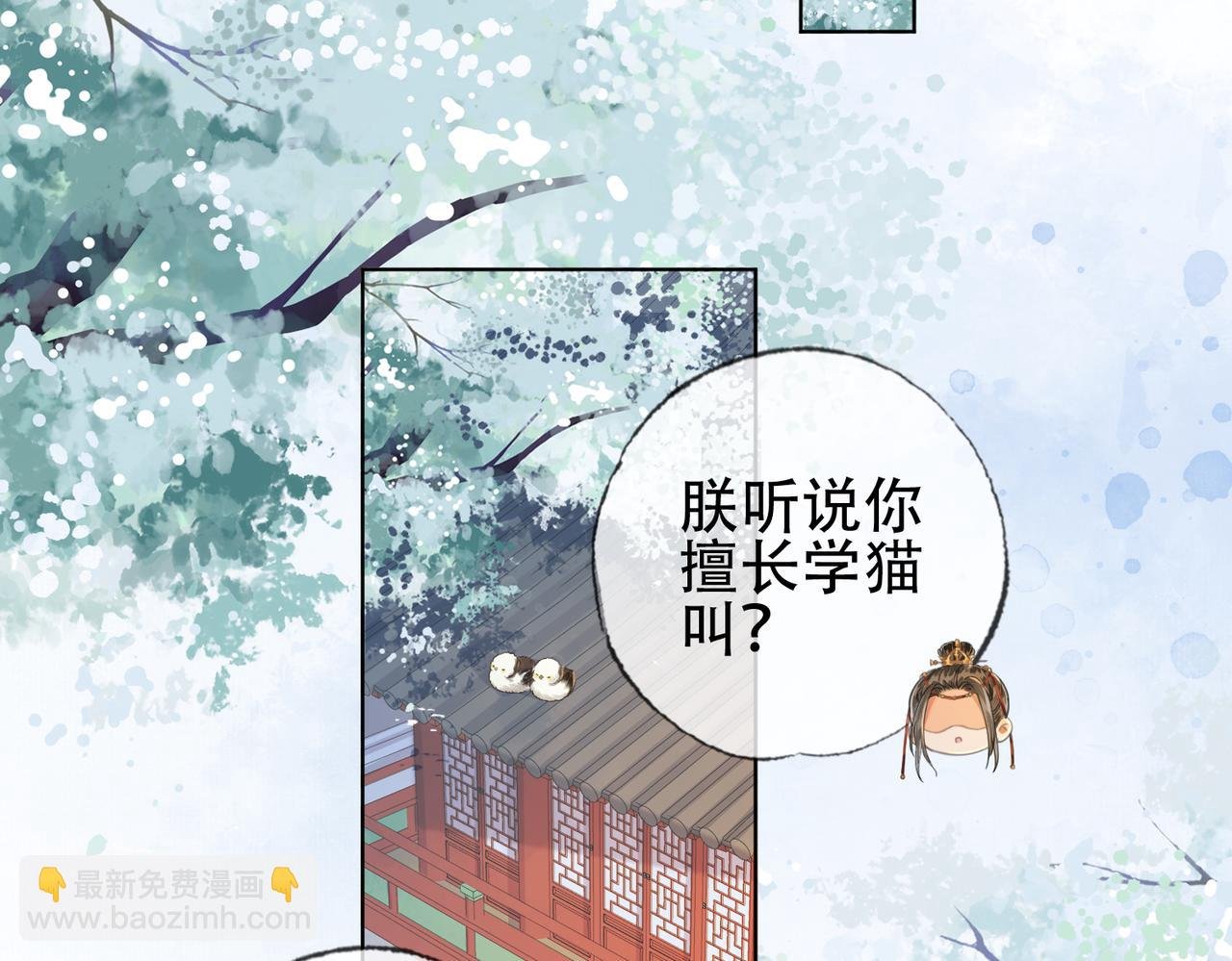 第十一话 我是橘外人？