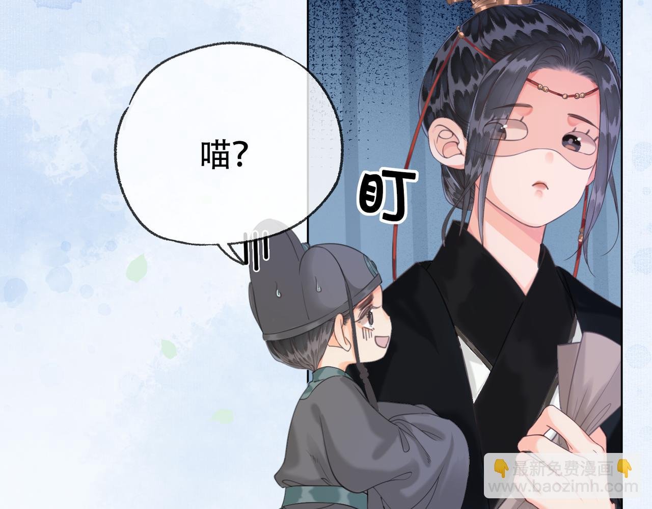 第十一话 我是橘外人？