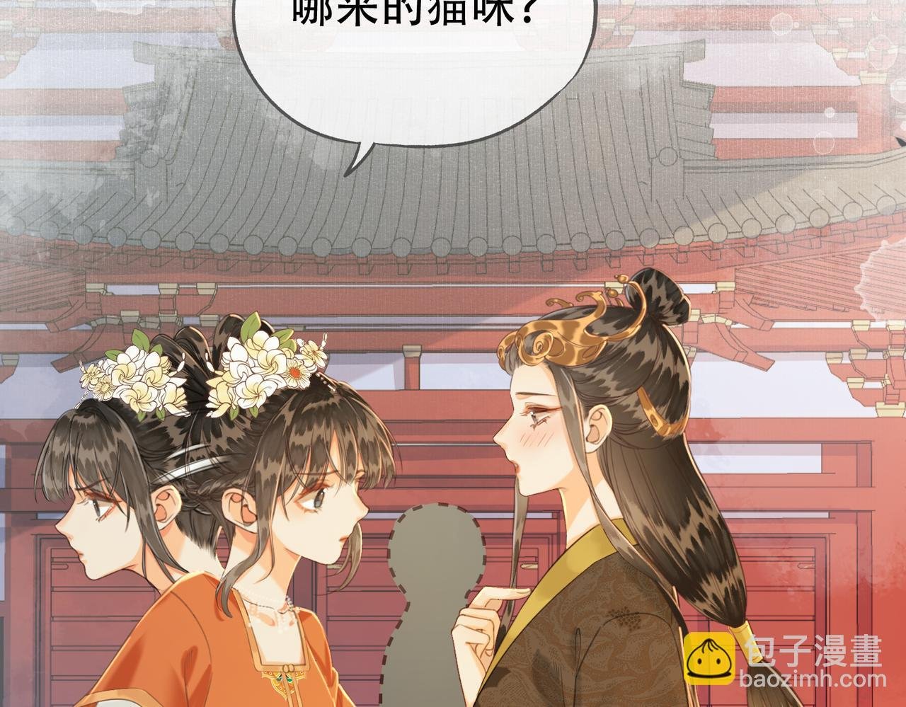第十一话 我是橘外人？
