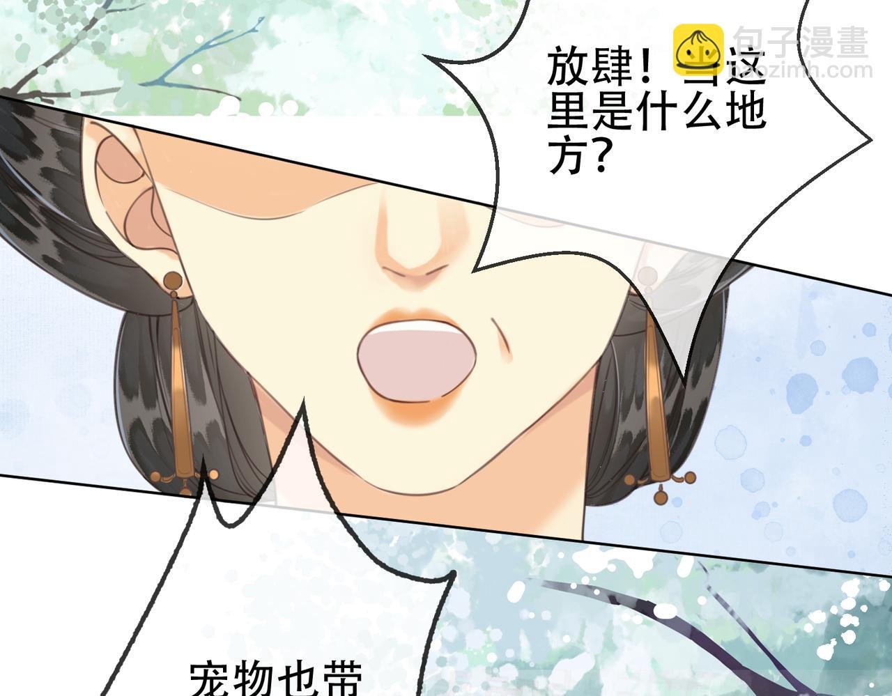 第十一话 我是橘外人？