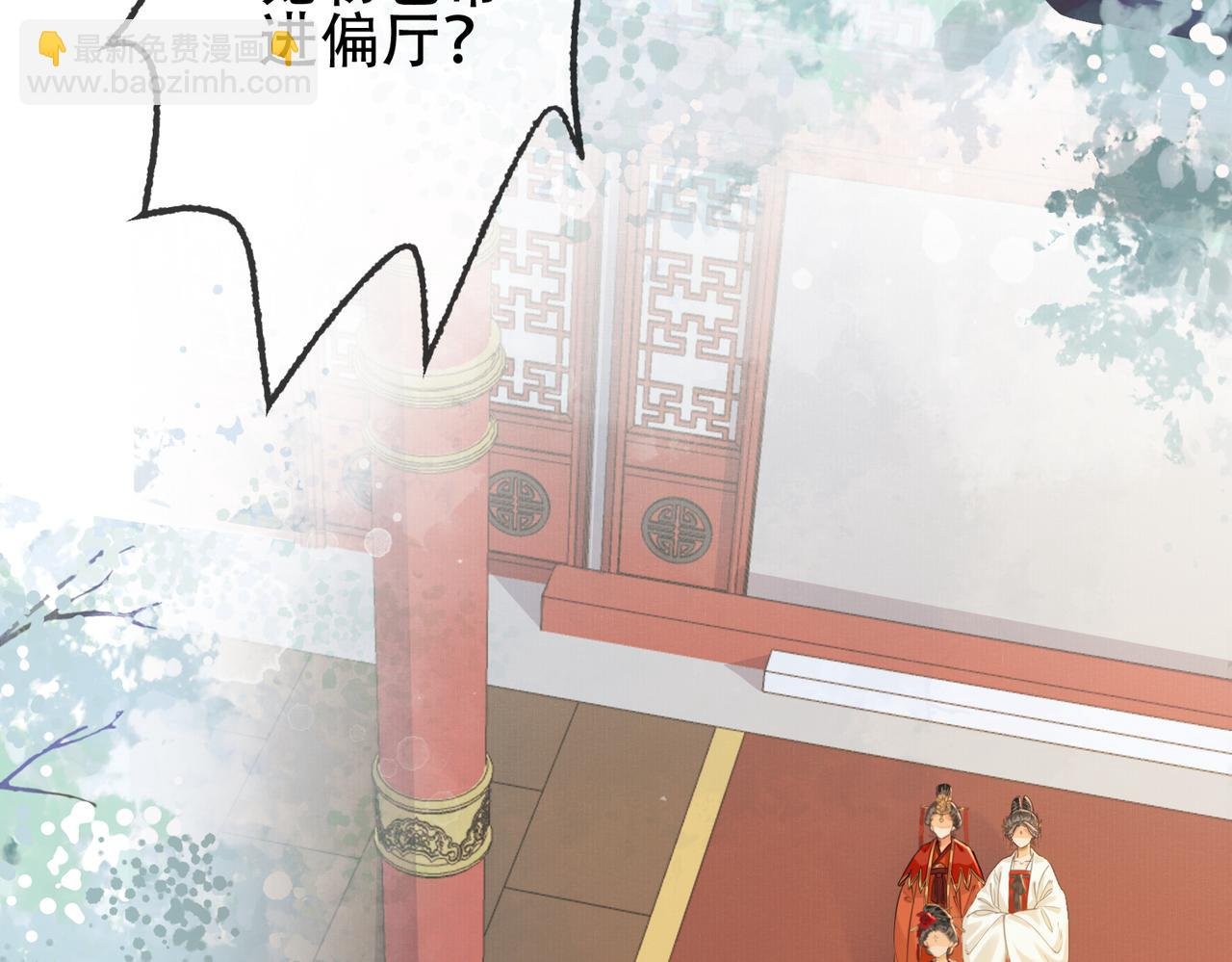 第十一话 我是橘外人？