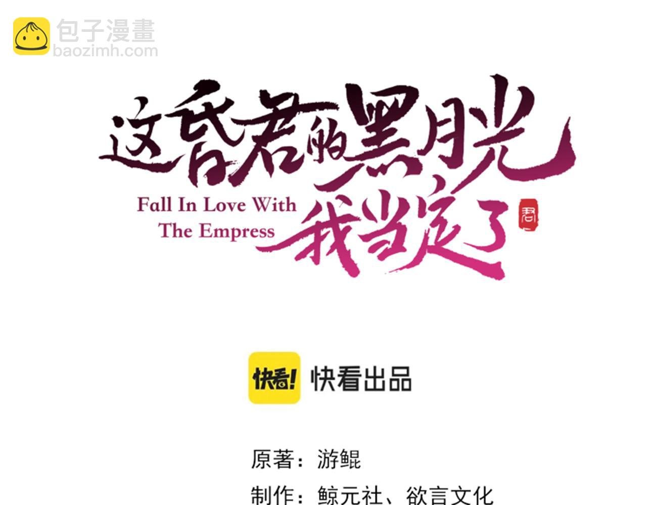 第十一话 我是橘外人？