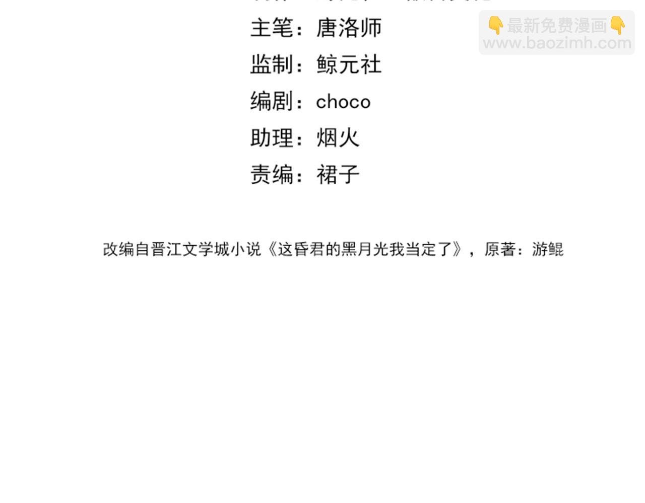 第十一话 我是橘外人？