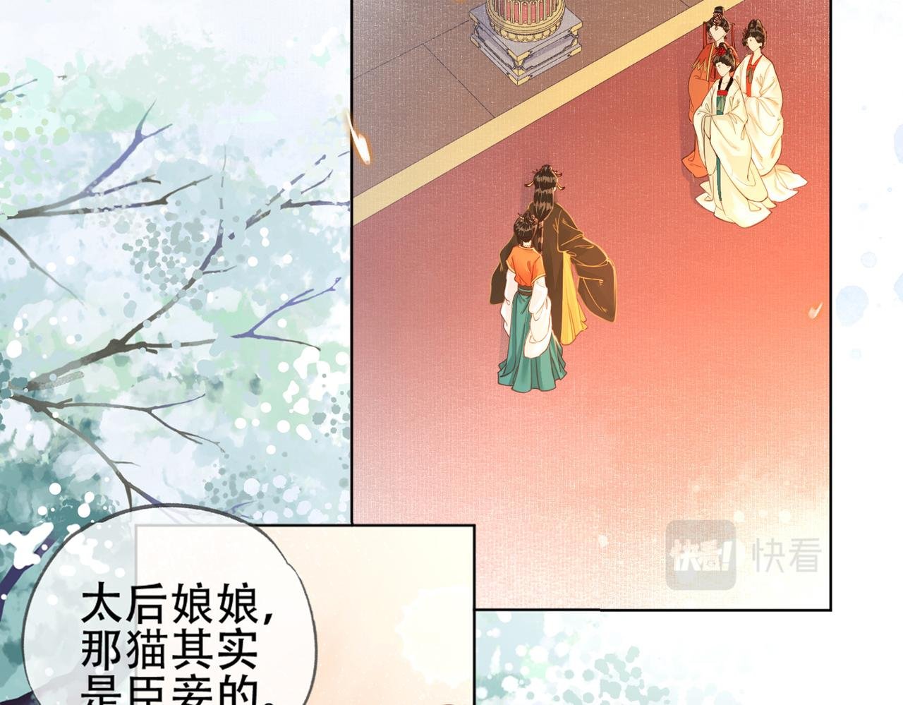 第十一话 我是橘外人？