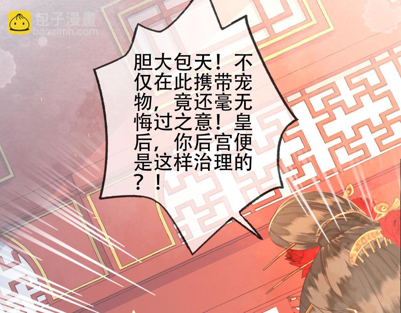 第十一话 我是橘外人？