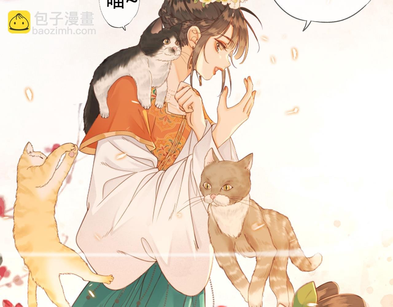第十一话 我是橘外人？