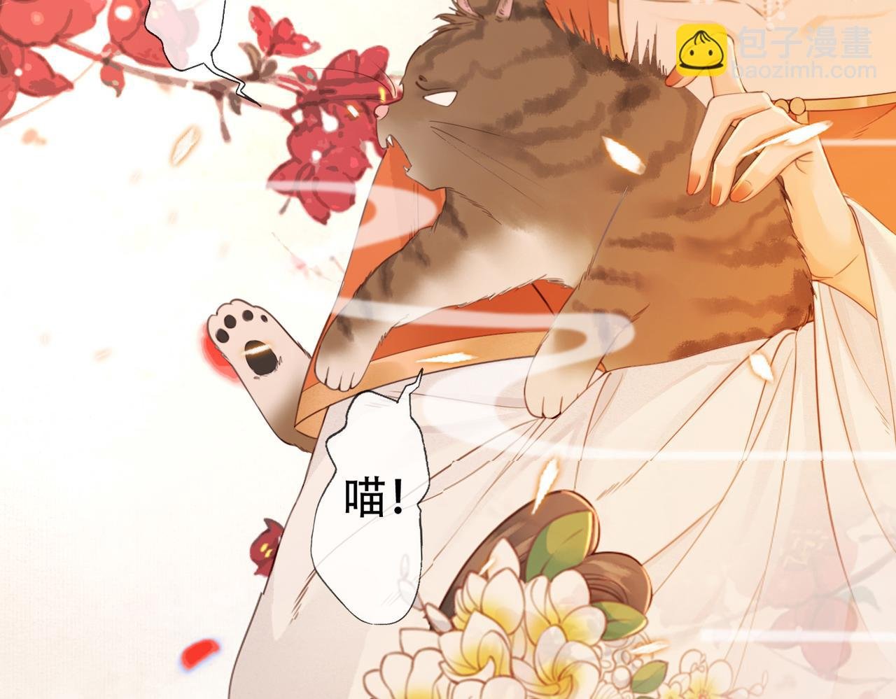 第十一话 我是橘外人？