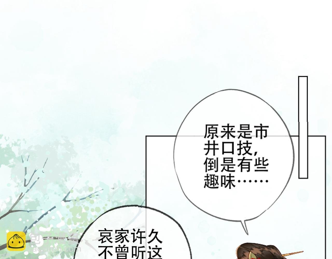 第十一话 我是橘外人？