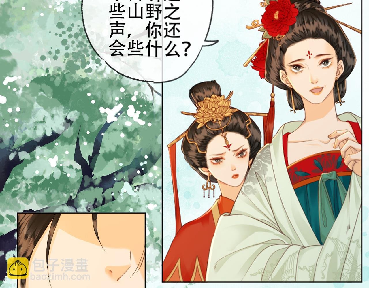 第十一话 我是橘外人？