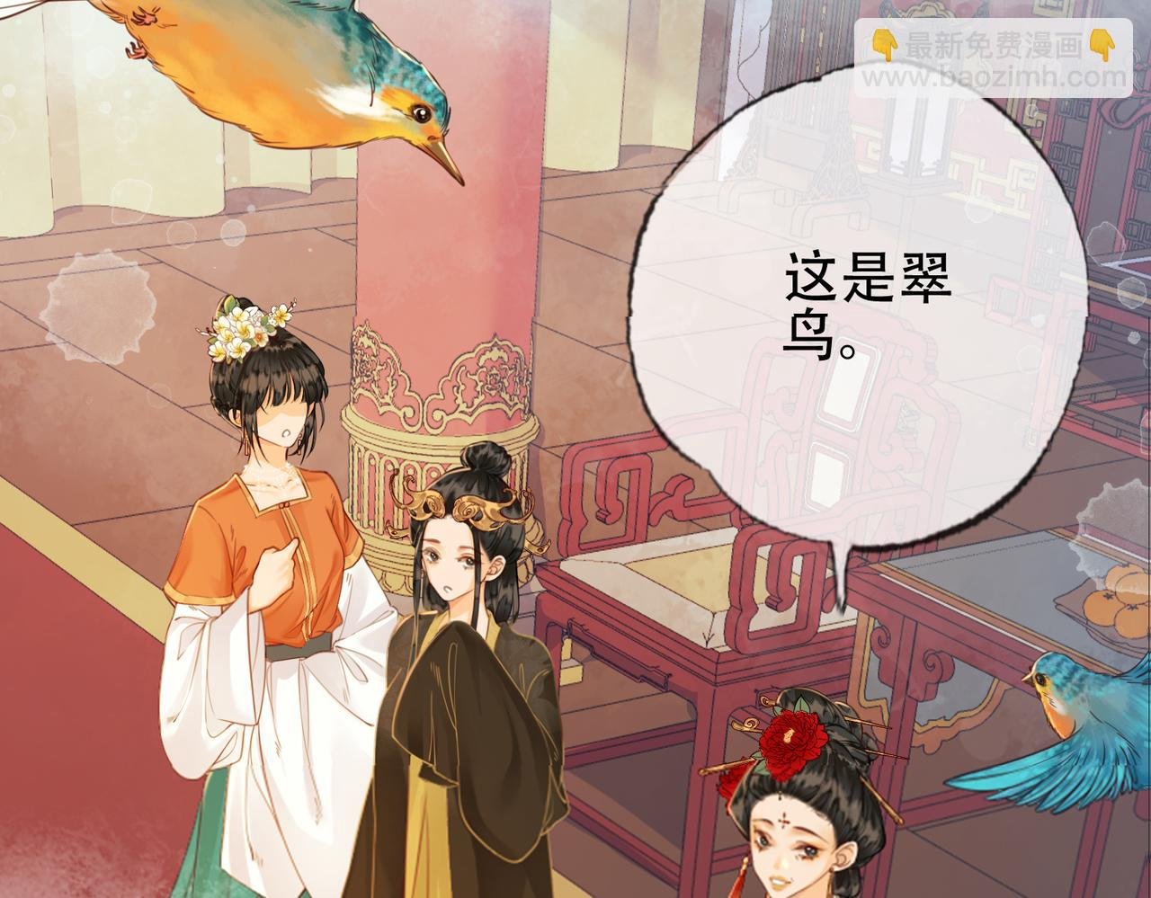 第十一话 我是橘外人？
