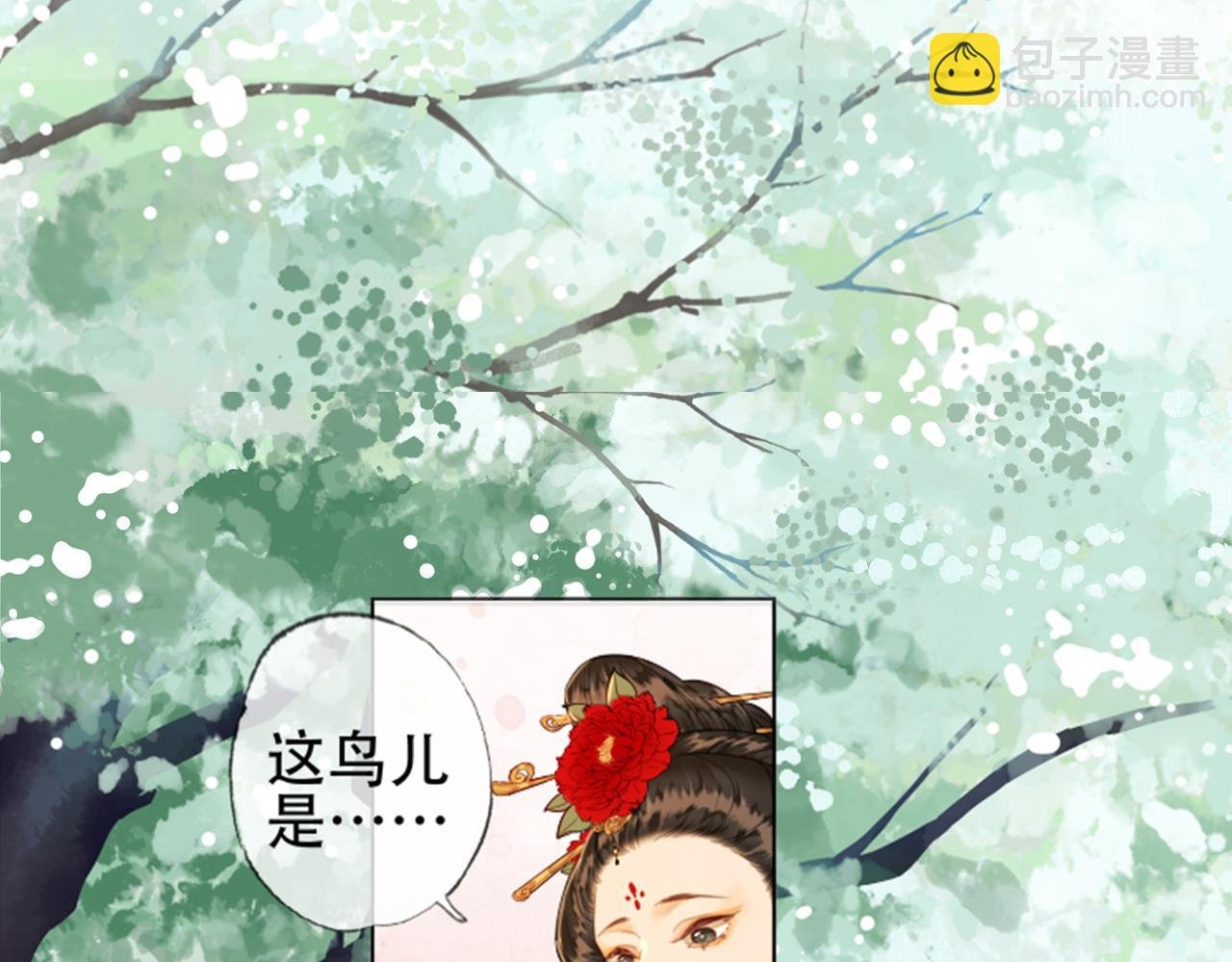 第十一话 我是橘外人？