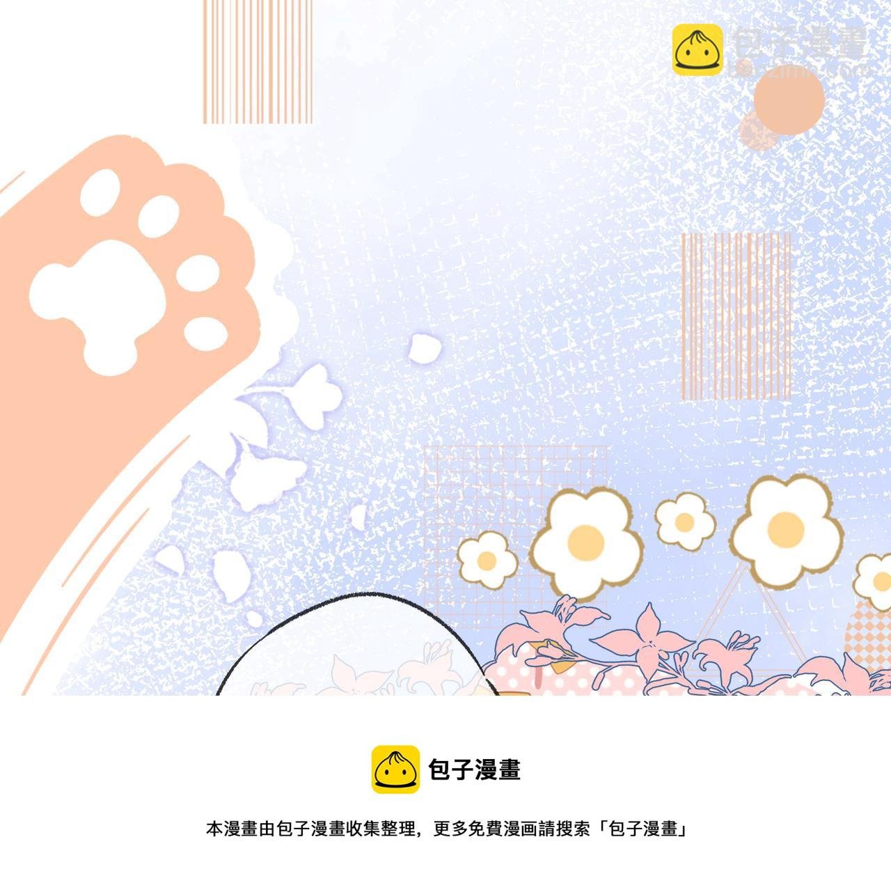 第十一话 我是橘外人？