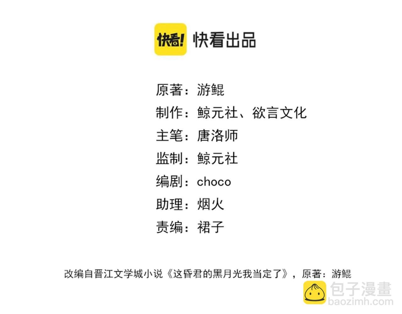 第十二话 又吃美人姐姐的醋？