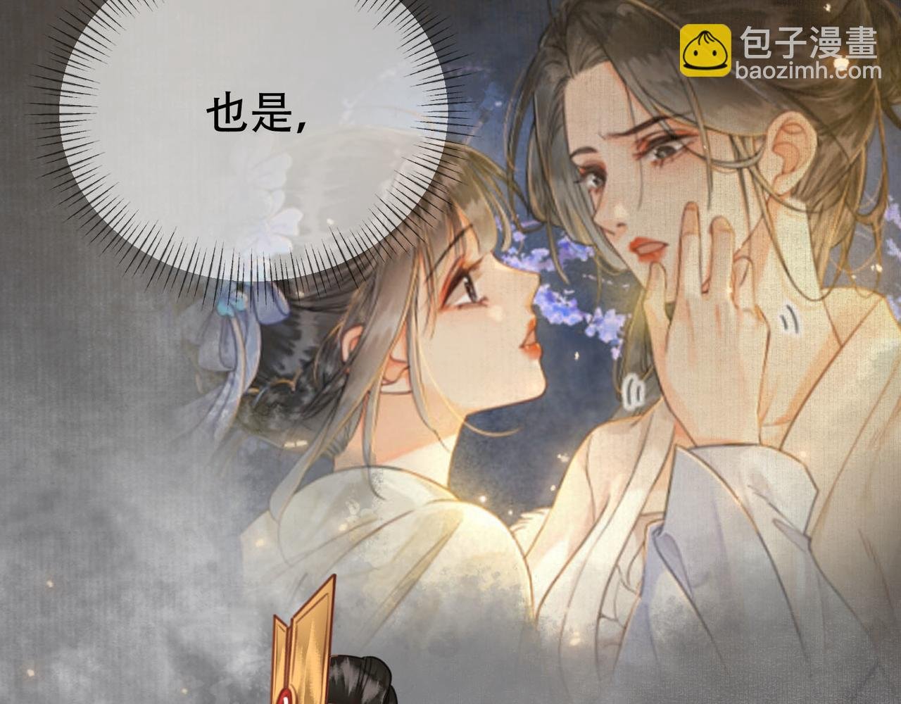第十二话 又吃美人姐姐的醋？