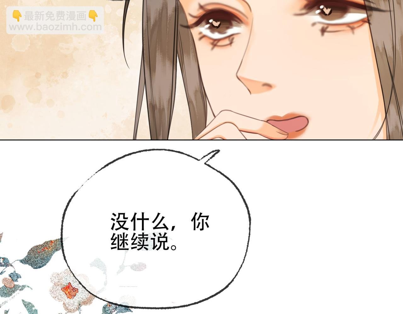 第十二话 又吃美人姐姐的醋？