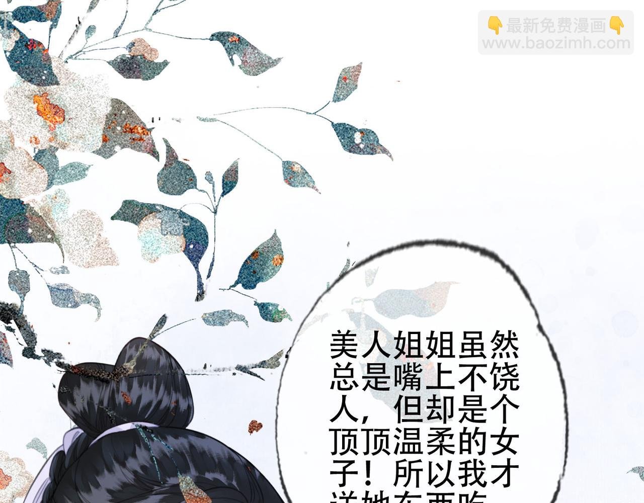 第十二话 又吃美人姐姐的醋？