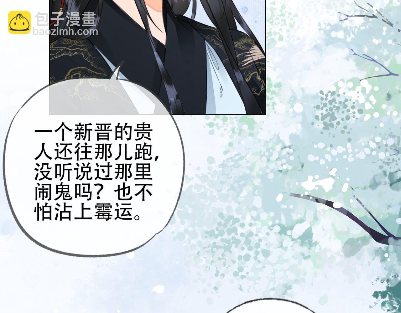 第十二话 又吃美人姐姐的醋？