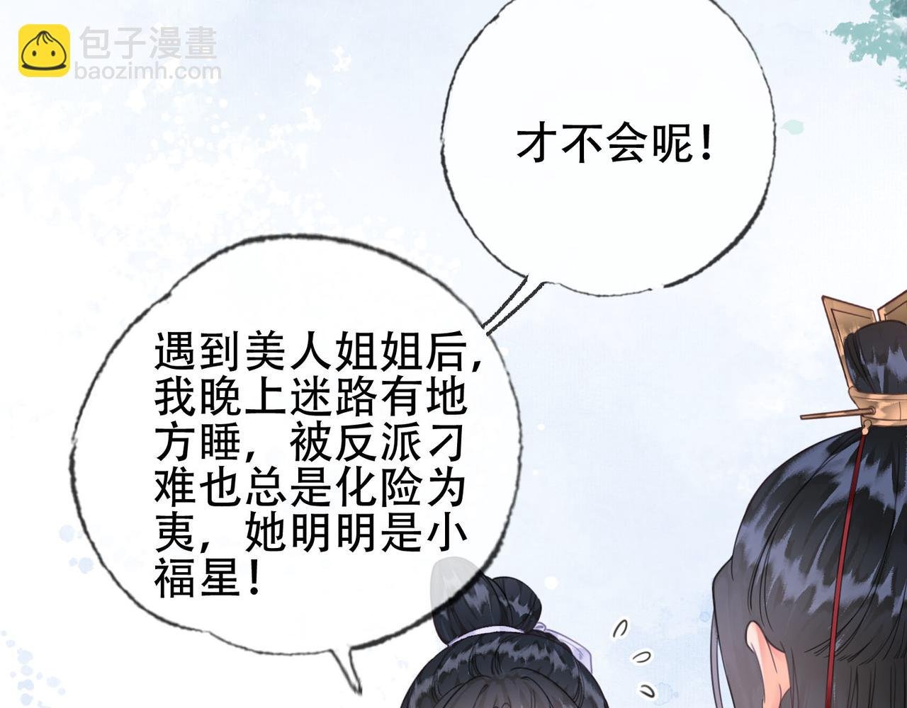 第十二话 又吃美人姐姐的醋？