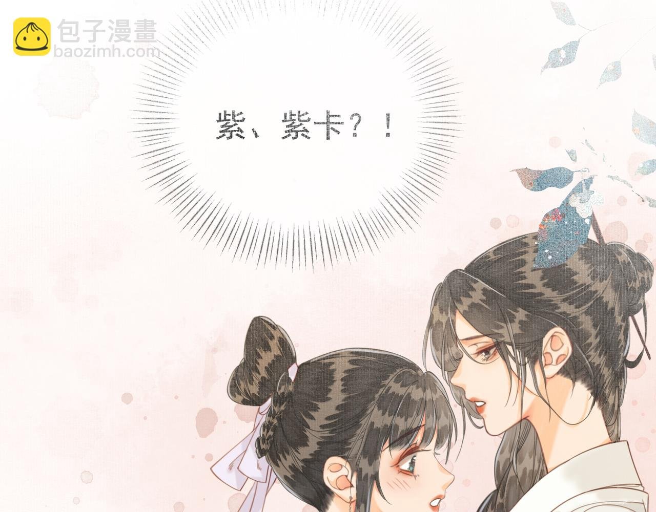 第十三话 副CP上线！
