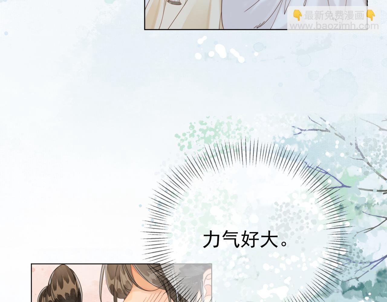 第十三话 副CP上线！