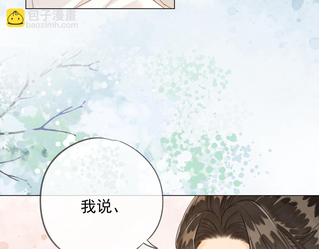 第十三话 副CP上线！