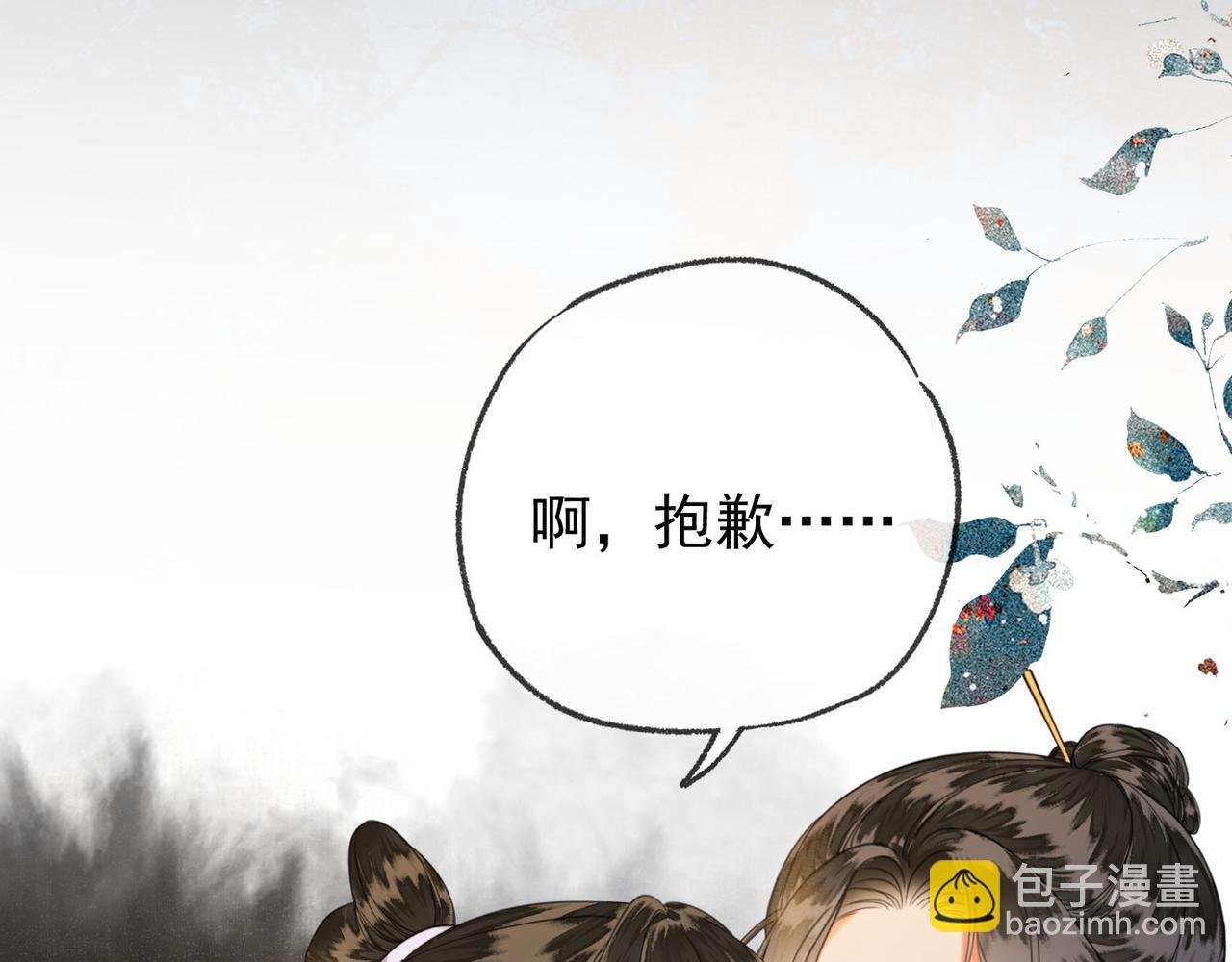 第十三话 副CP上线！