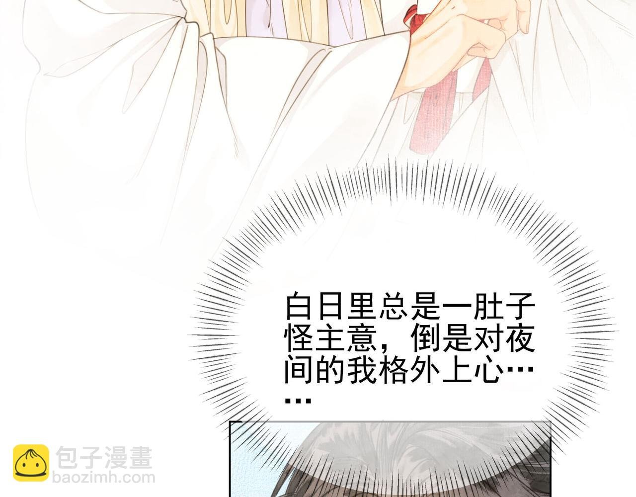 第十三话 副CP上线！