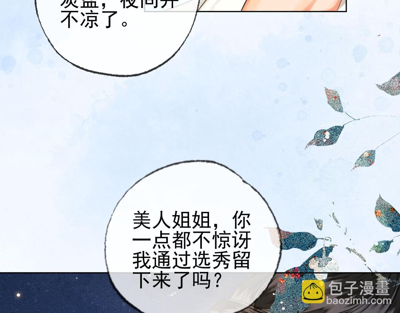 第十三话 副CP上线！