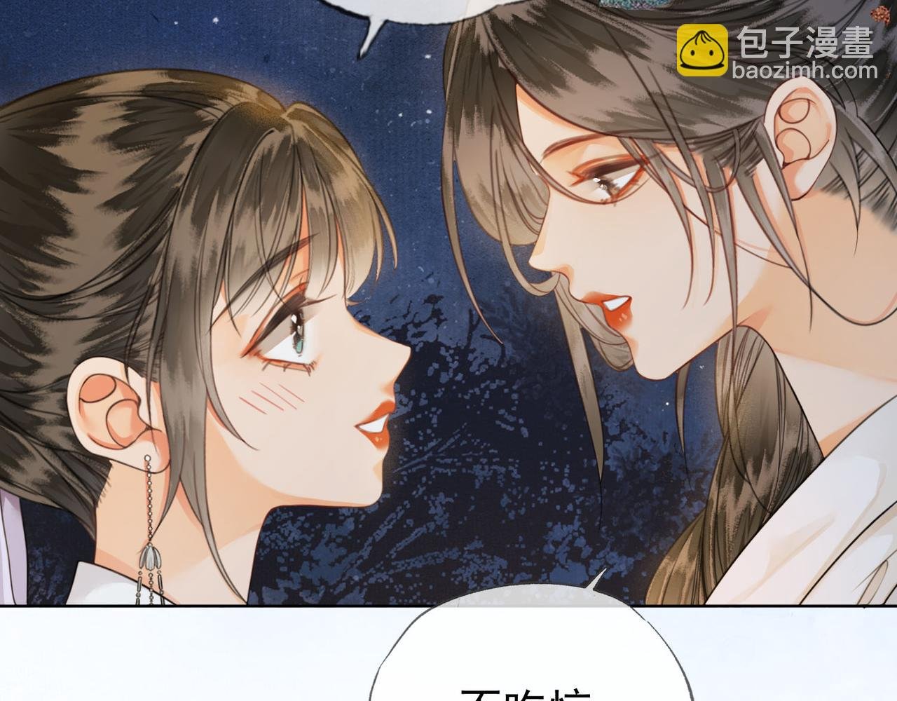 第十三话 副CP上线！