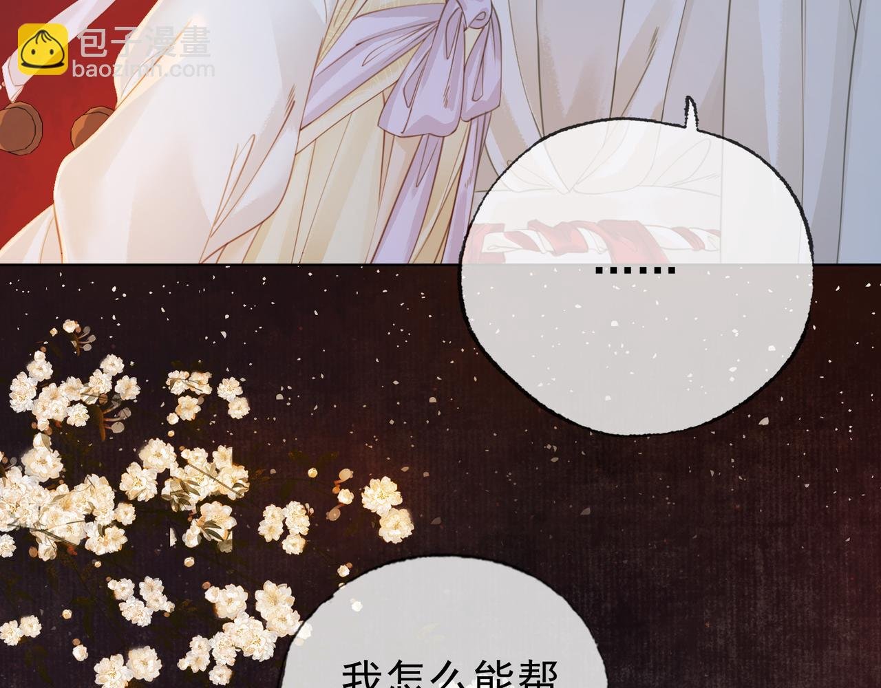 第十三话 副CP上线！