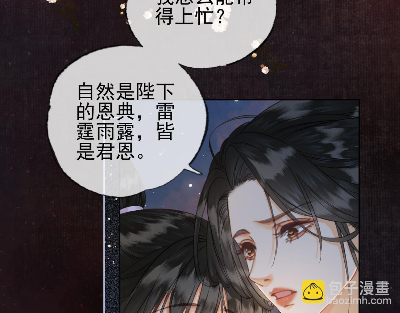 第十三话 副CP上线！