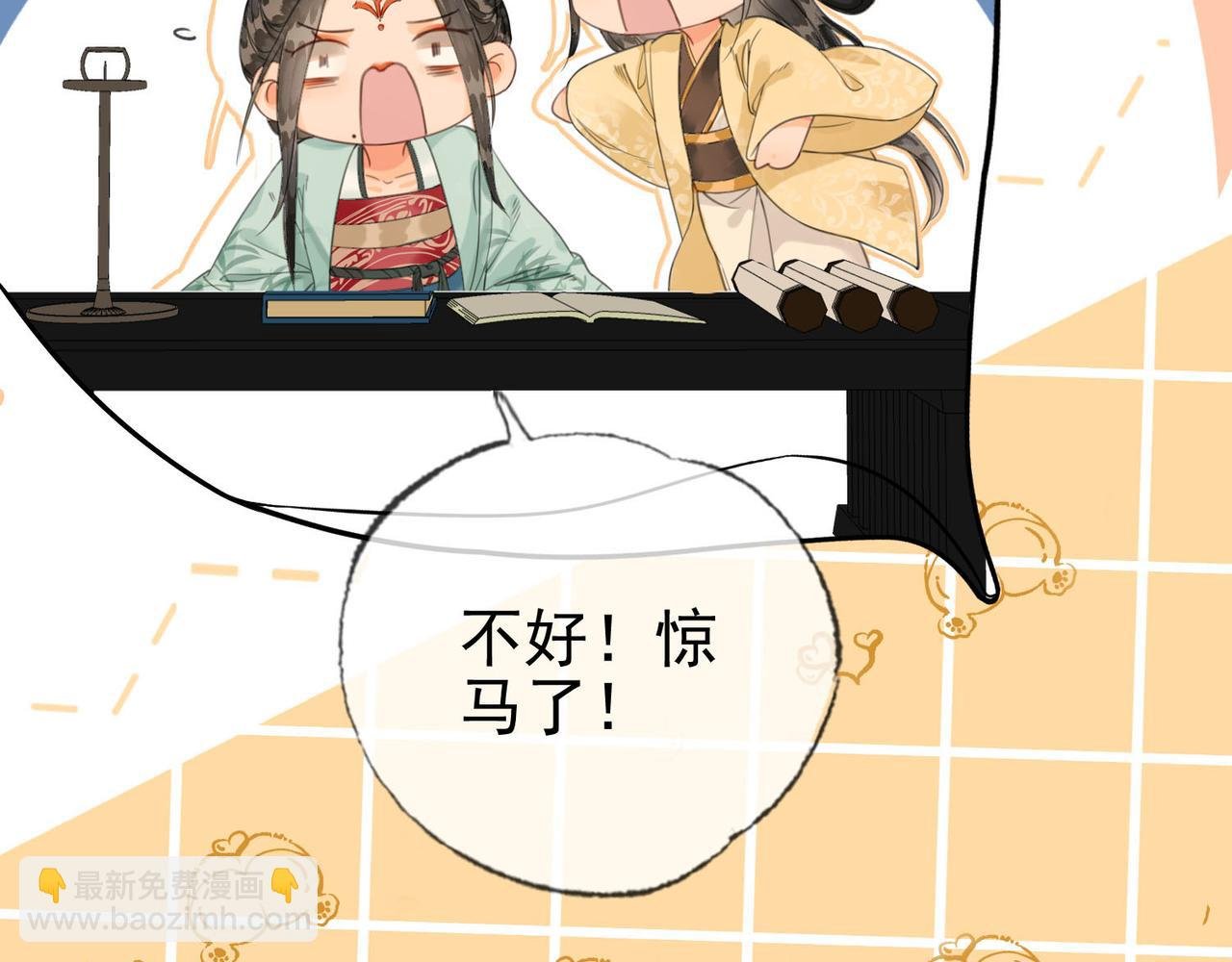 第十四话 贵妃惊马