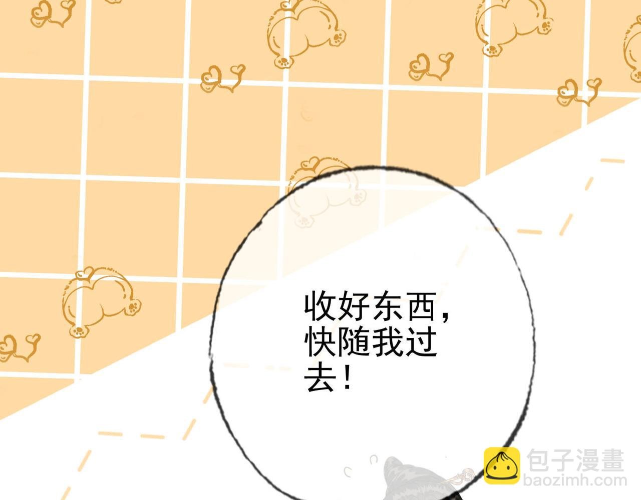 第十四话 贵妃惊马
