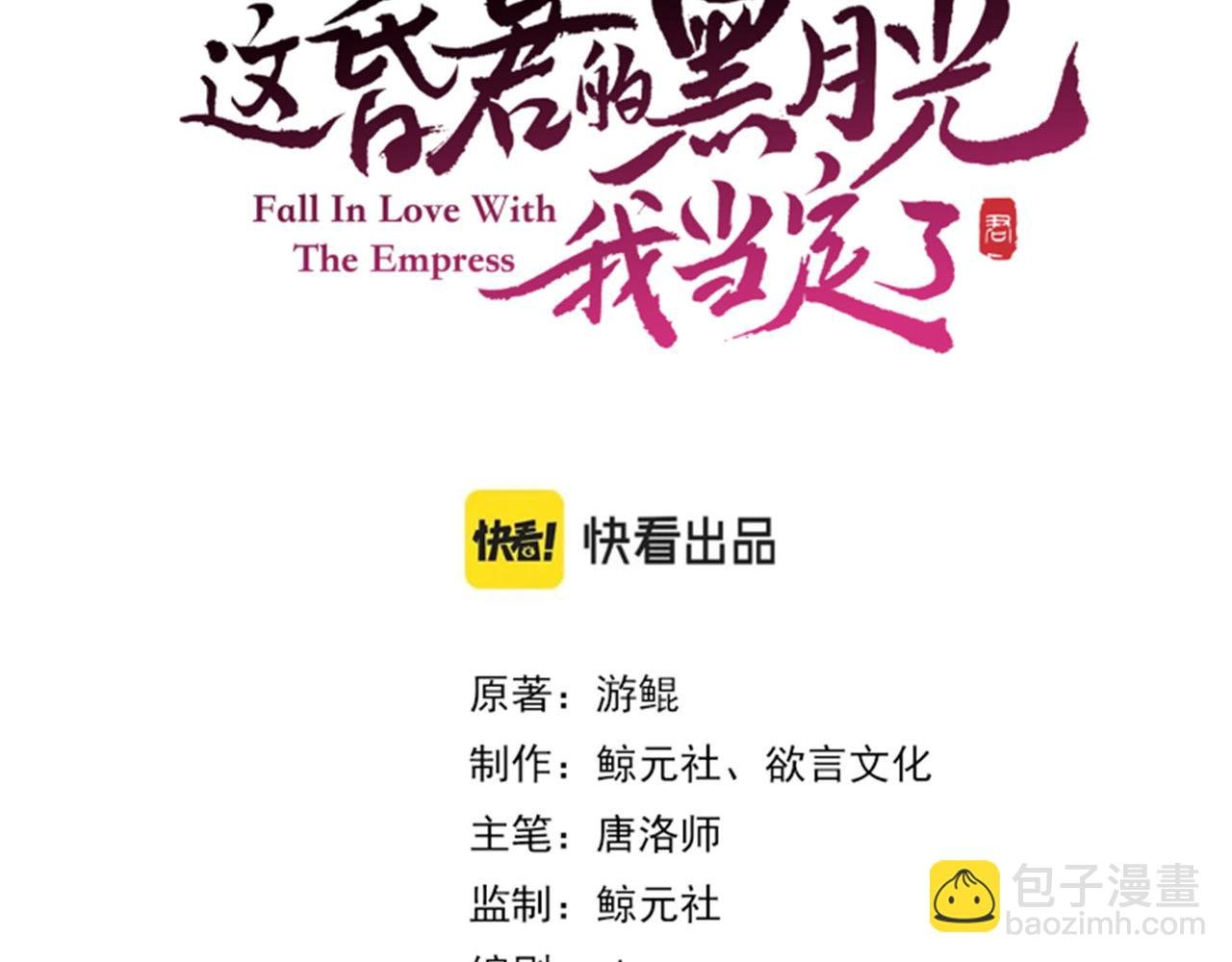 第十四话 贵妃惊马