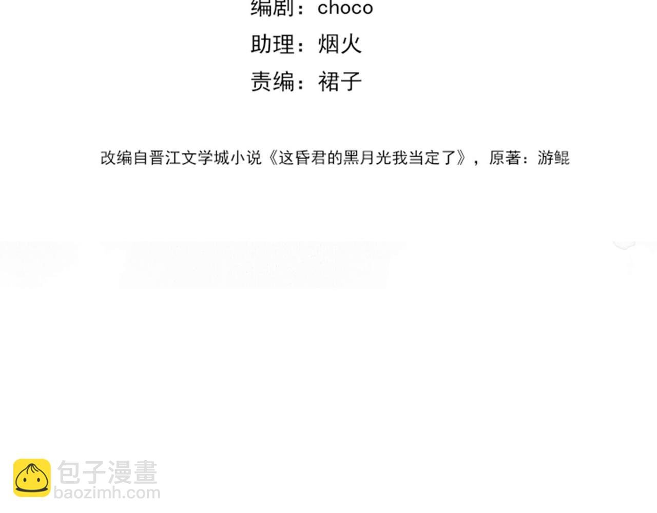 第十四话 贵妃惊马