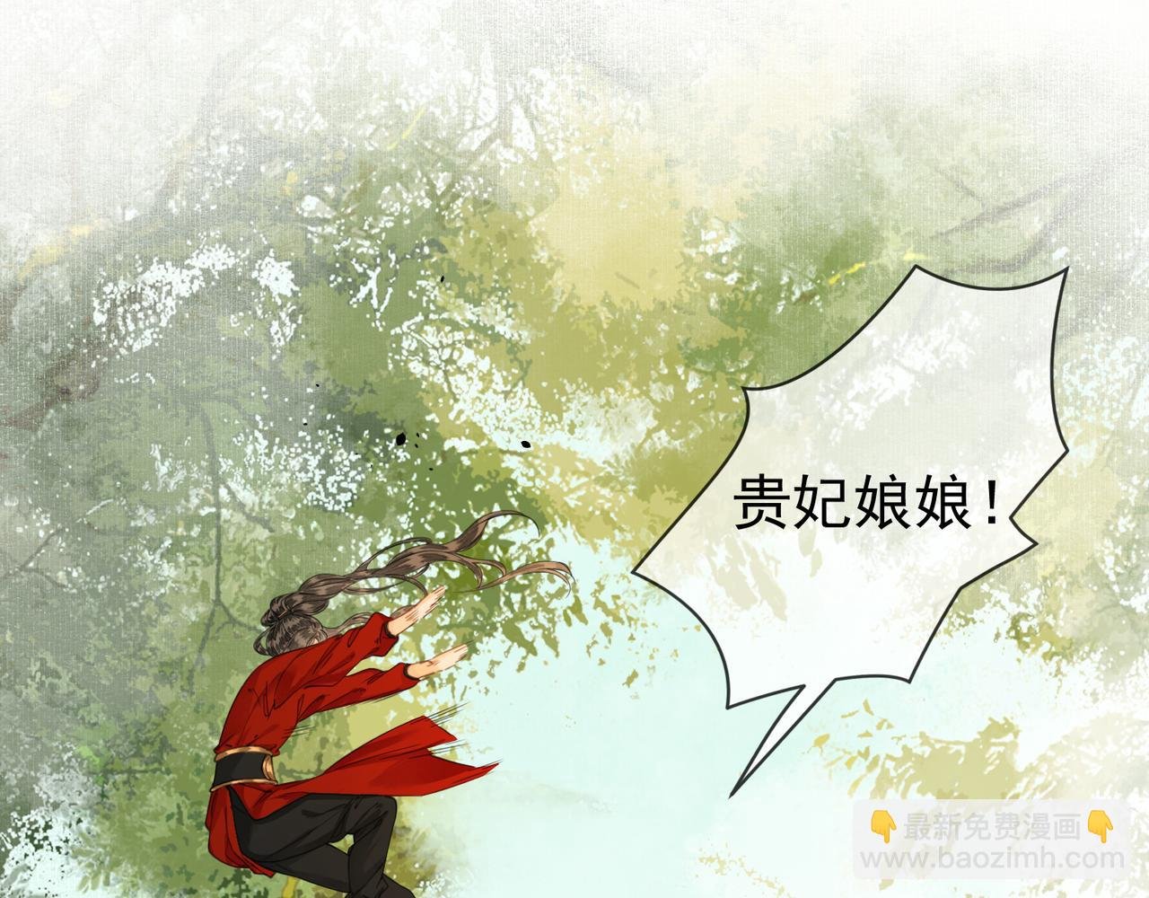 第十四话 贵妃惊马