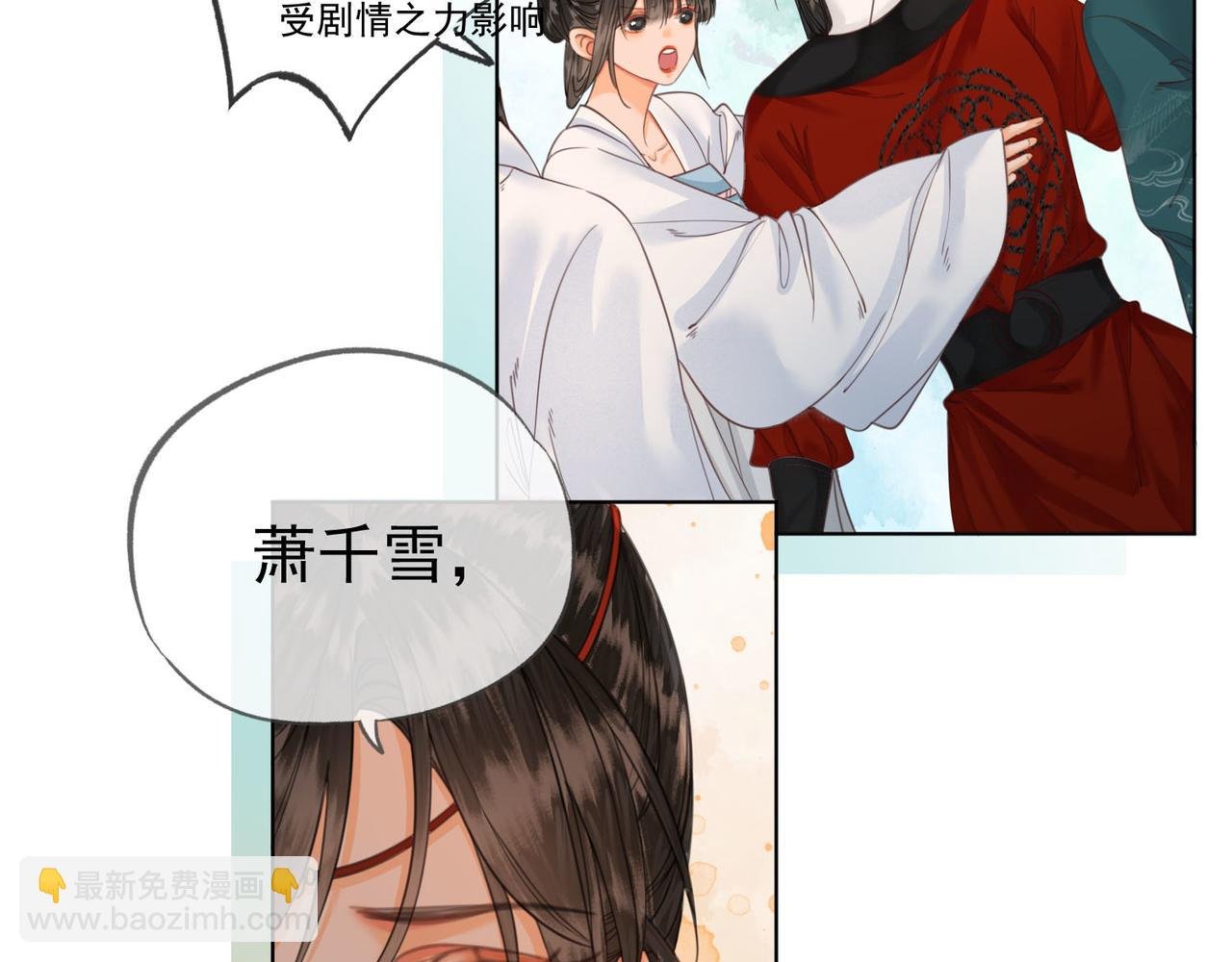 第十四话 贵妃惊马
