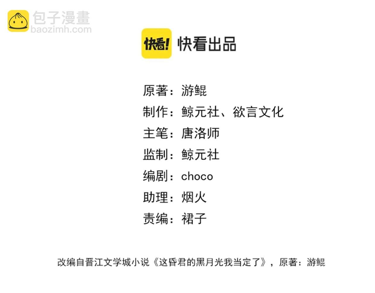 第十五话 夜半按摩