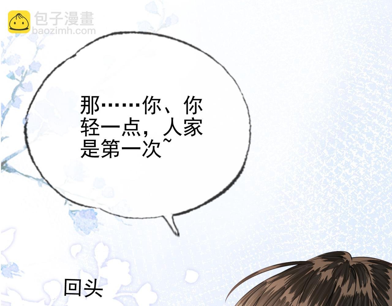 第十五话 夜半按摩