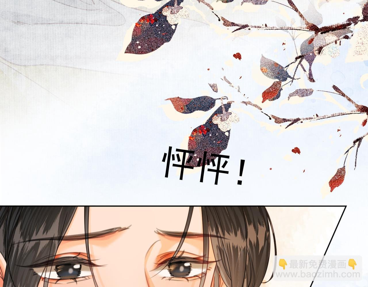 第十五话 夜半按摩