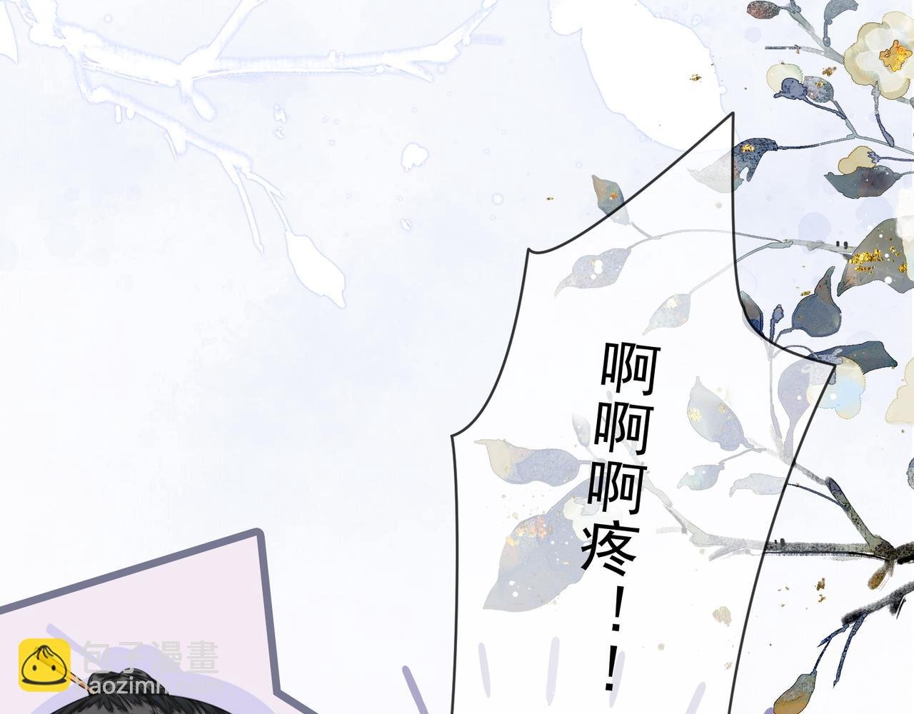 第十五话 夜半按摩