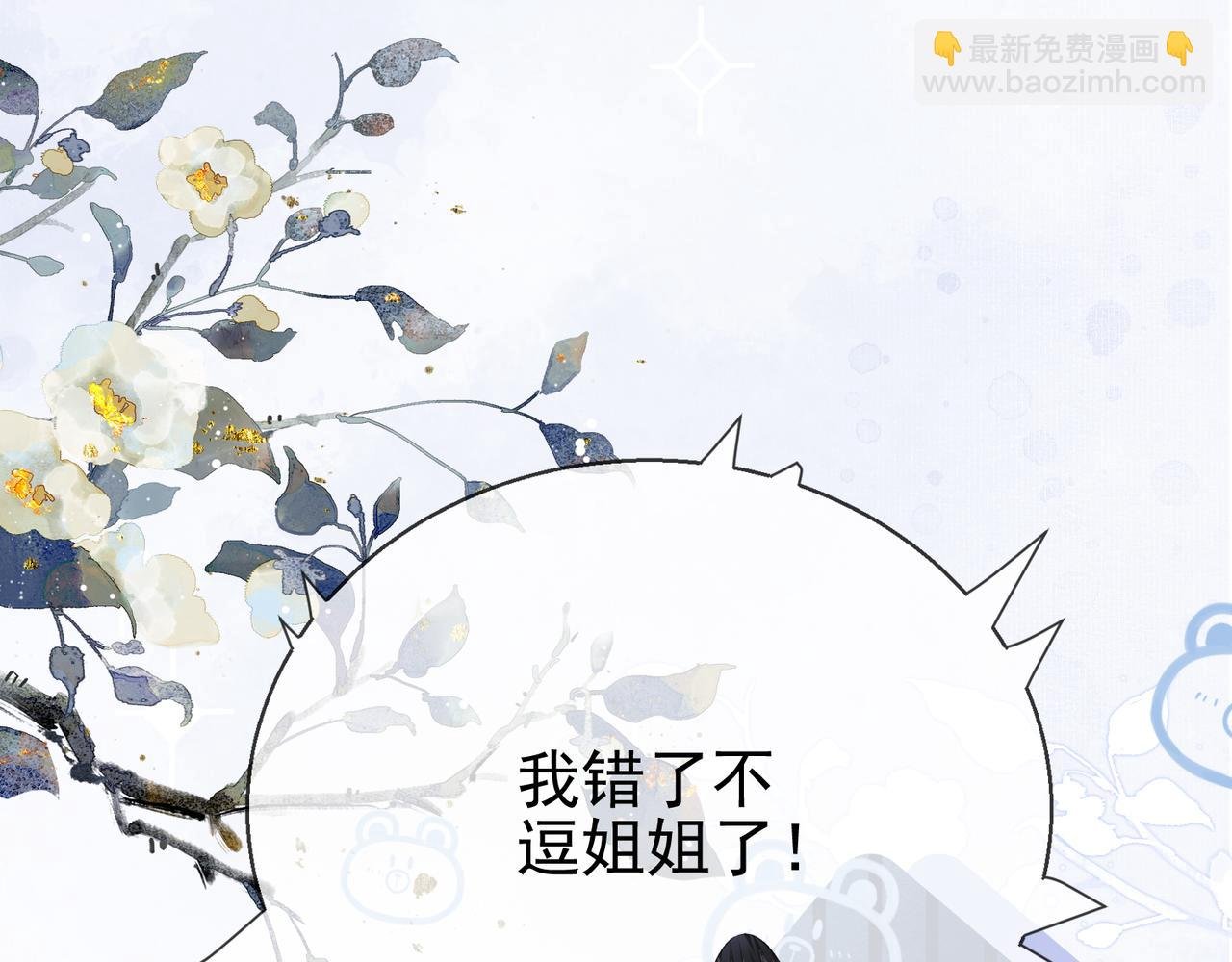 第十五话 夜半按摩