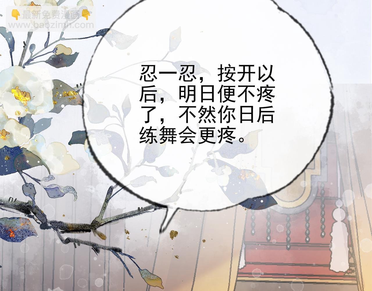 第十五话 夜半按摩