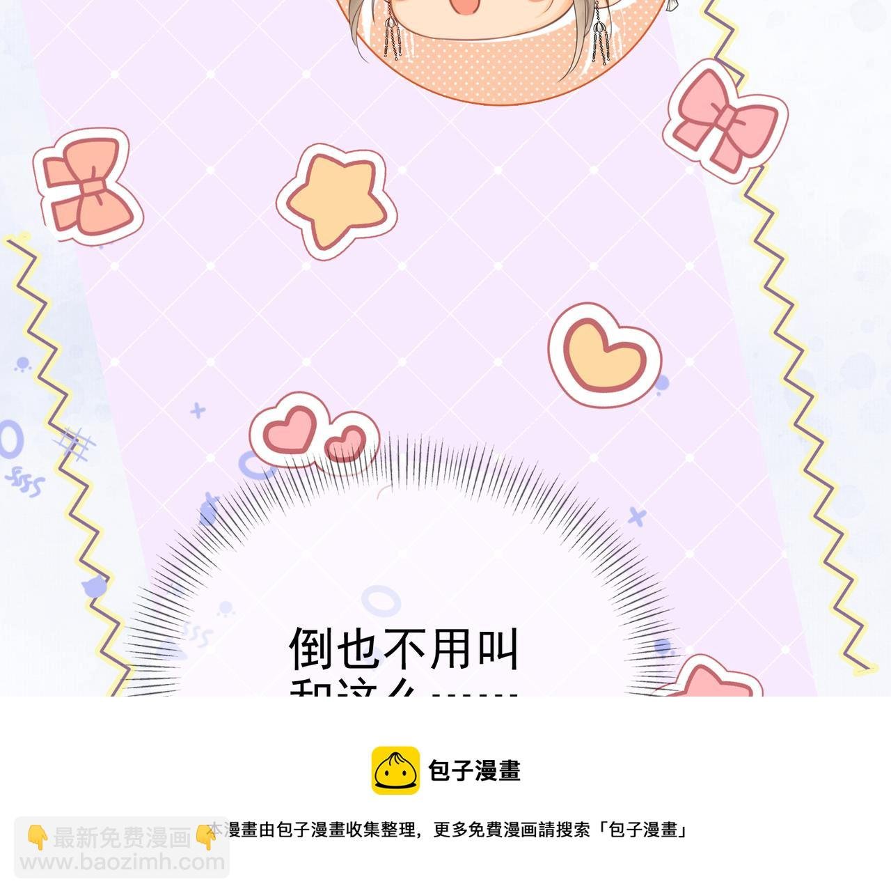 第十五话 夜半按摩
