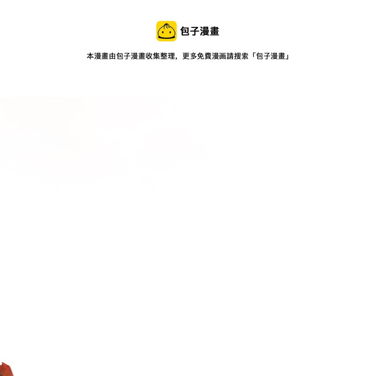 第十六话 拉拢董娥