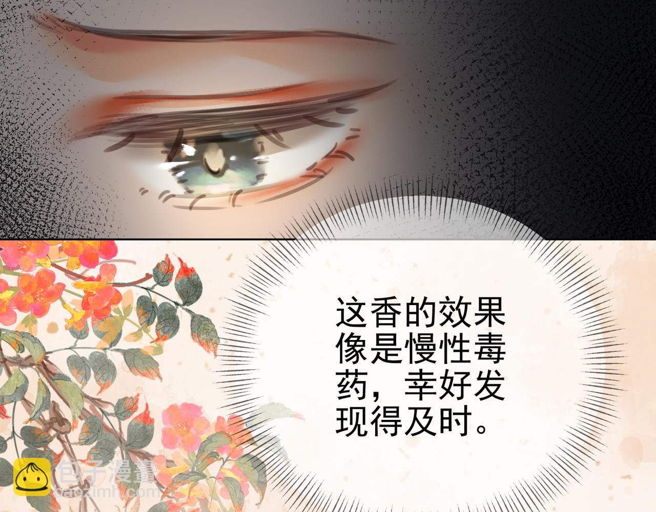 第十六话 拉拢董娥