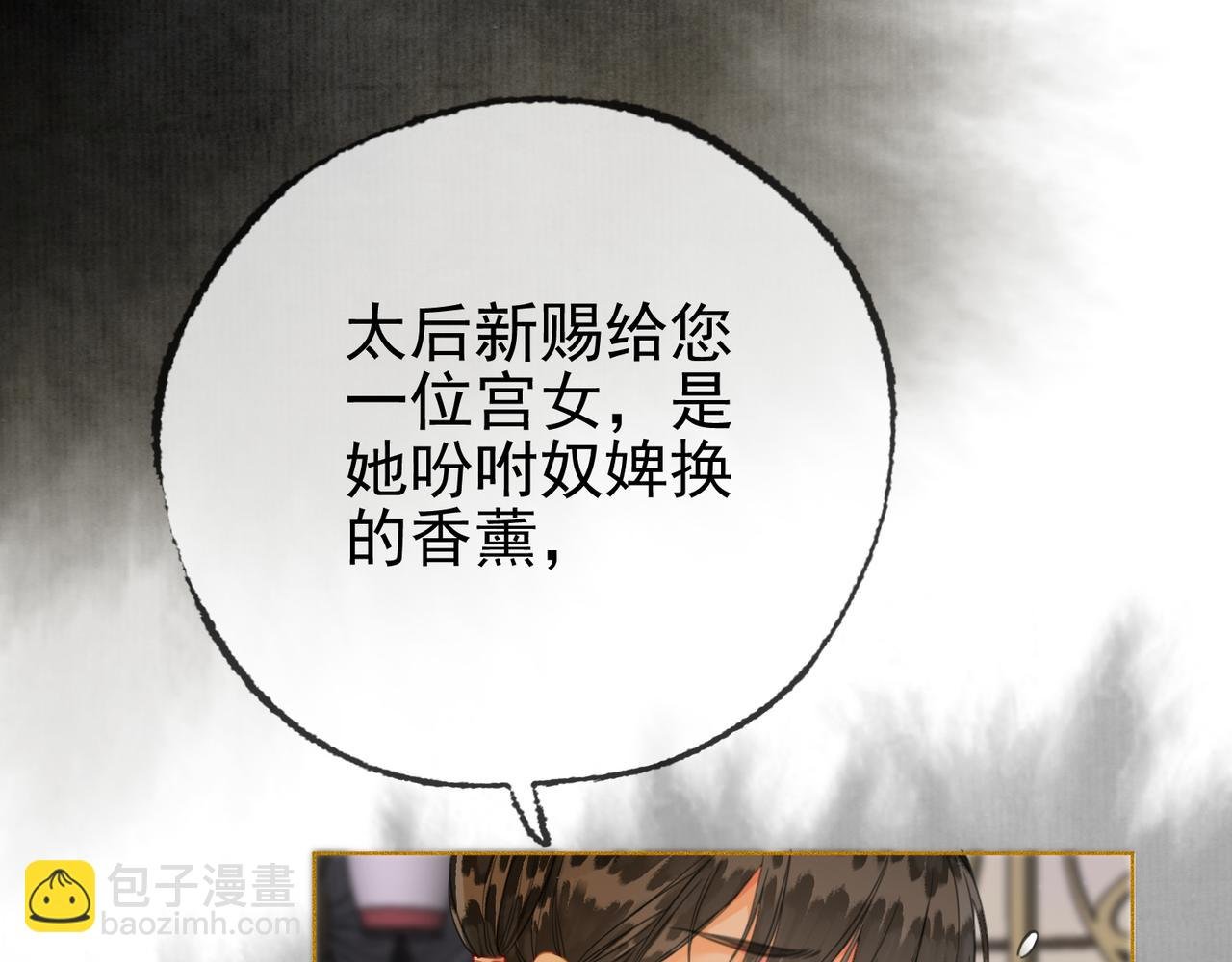第十六话 拉拢董娥
