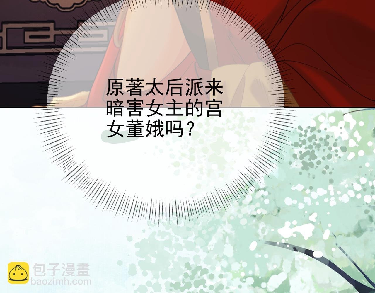 第十六话 拉拢董娥