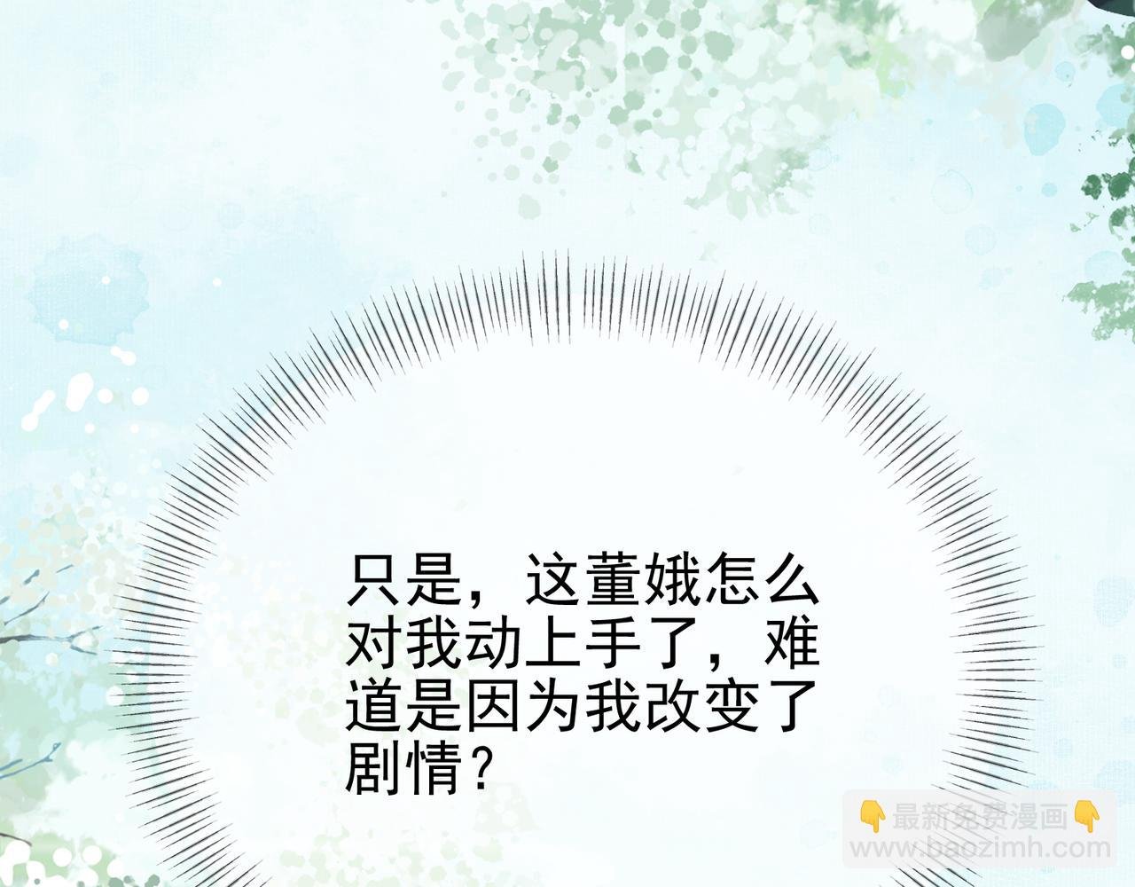 第十六话 拉拢董娥