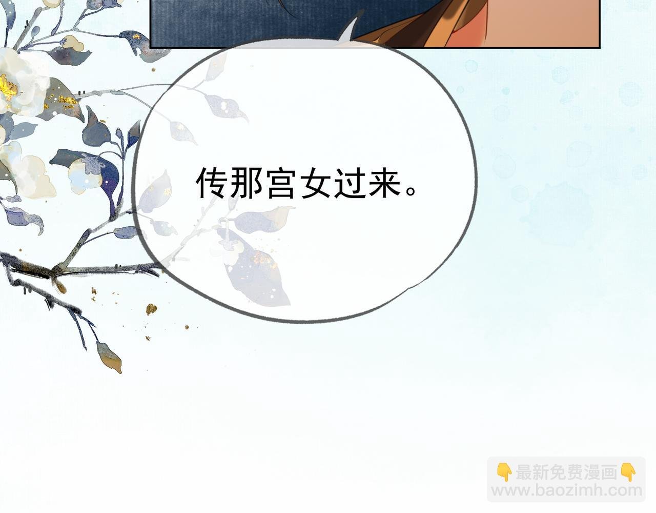 第十六话 拉拢董娥